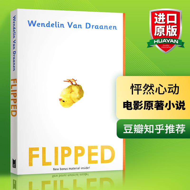 怦然心动英文原版小说 flipped英语原著电影 进口外文书籍正版 搭wonder奇迹男孩无人生还傲慢与偏见哈利波特追风筝的人相约星期二