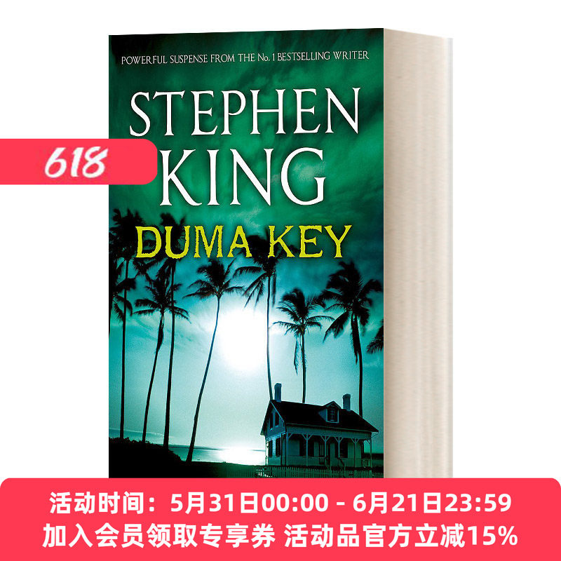 英文原版 Duma Key 杜马岛 斯蒂芬金 英文版 进口英语原版书籍