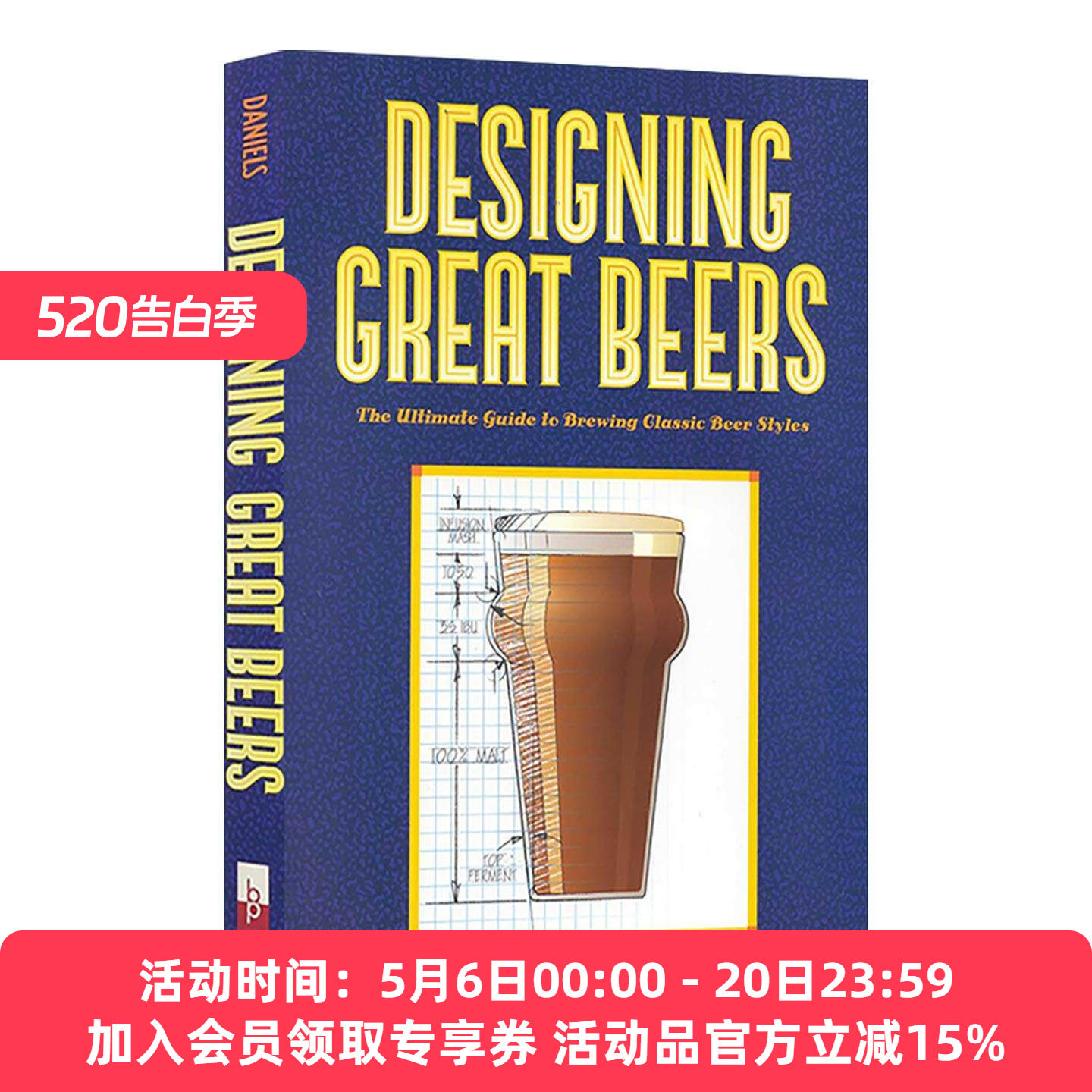 英文原版 Designing Great Beers 酿造经典啤酒的终极指南 英文版 进口英语原版书籍