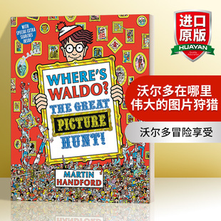 英文原版 沃尔多在哪里?伟大图片搜寻! Where's Waldo? The Great Picture Hunt! 儿童游戏活动书 英文版 进口英语原版书籍
