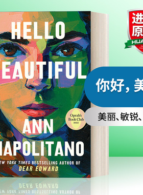 英文原版 Hello Beautiful 你好美人 Ann Napolitano新作 奥巴马2023夏季书单 英文版 进口英语原版书籍