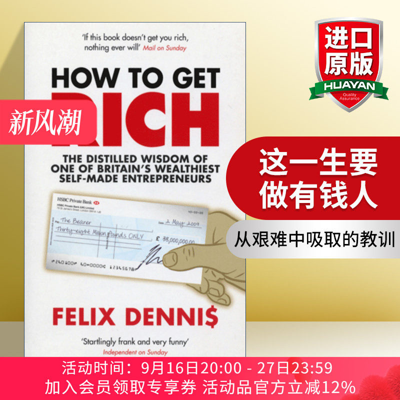 英文原版 How to Get Rich 这一生要做有钱人 菲利克斯?丹尼斯的致富术 英文版 进口英语原版书籍
