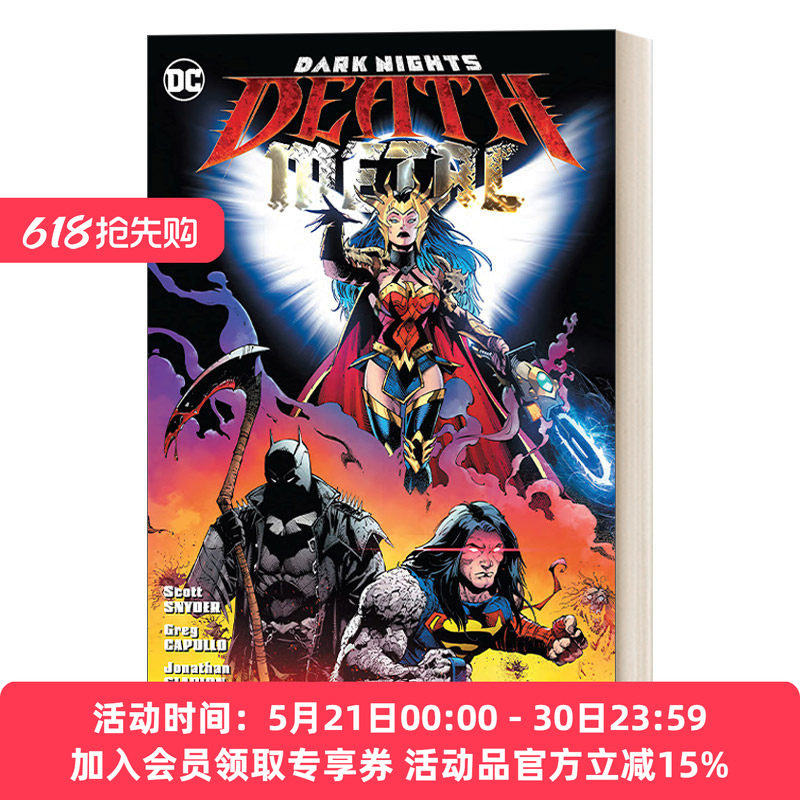 蝙蝠侠 英文原版 Dark Nights 暗夜 死亡金属 豪华版 1-7合辑 平装 DC漫画 正义联盟 Scott Snyder & Greg Capullo 进口英语书籍