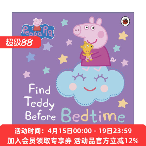 英文原版 Peppa Pig Find Teddy Before Bedtime 小猪佩奇 我的玩偶在哪里 纸板翻翻书 英文版 进口英语原版书籍