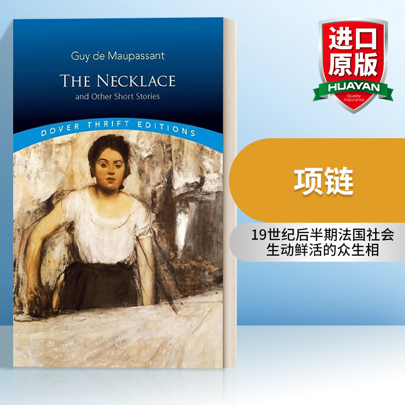 英文原版 The Necklace and Other Short Stories 项链 莫泊桑短篇小说集 Dover Thrift Editions 英文版 进口英语原版书籍图片