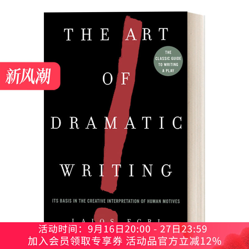 英文原版 Art Of Dramatic Writing 编剧的艺术 编剧写作宝典 拉约什·埃格里 英文版 进口英语原版书籍