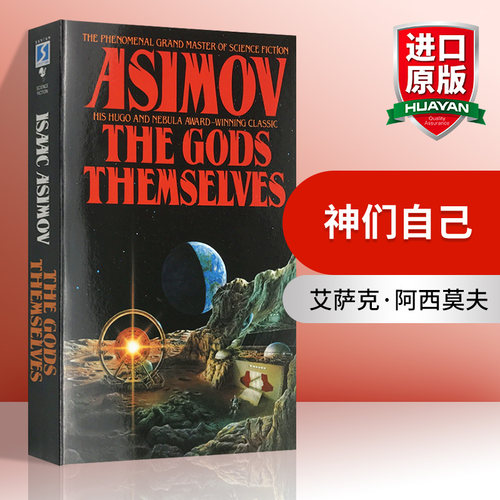 神们自己英文原版小说