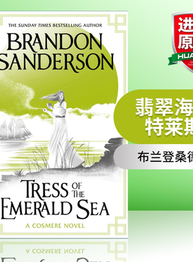 英文原版 Tress of the Emerald Sea 翡翠海的特莱斯 布兰登桑德森 Sanderson Brandon 英文版 进口英语原版书籍