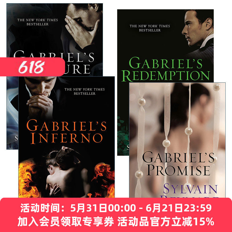 英文原版 Gabriel's Inferno 加百列的地狱系列4册 女性浪漫小说 Sylvain Reynard 英文版 进口英语原版书籍