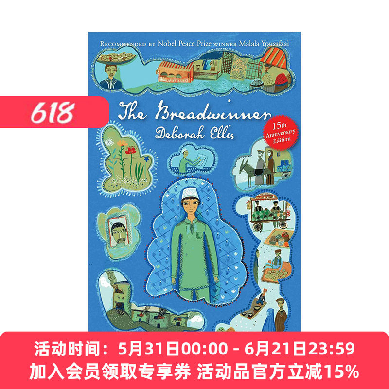 养家之人 英文原版 The Breadwinner (Breadwinner Series  1) 帕瓦娜的守候 同名动画电影原著 英文版 进口英语原版书籍