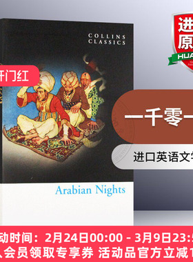 华研原版 一千零一夜 英文原版 Arabian Nights 英文版进口英语文学书 William Collins