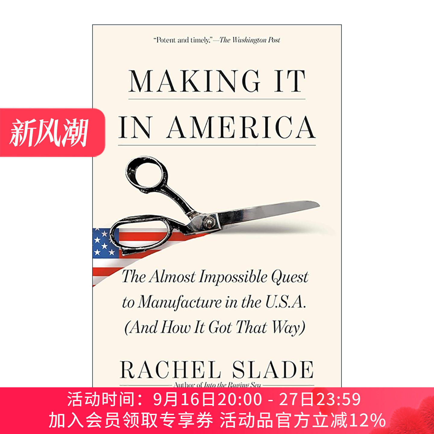 英文原版 Making It in America 美国制造 出版人周刊商业与经济类优秀图书 工业发展 Rachel Slade 英文版 进口英语原版书籍