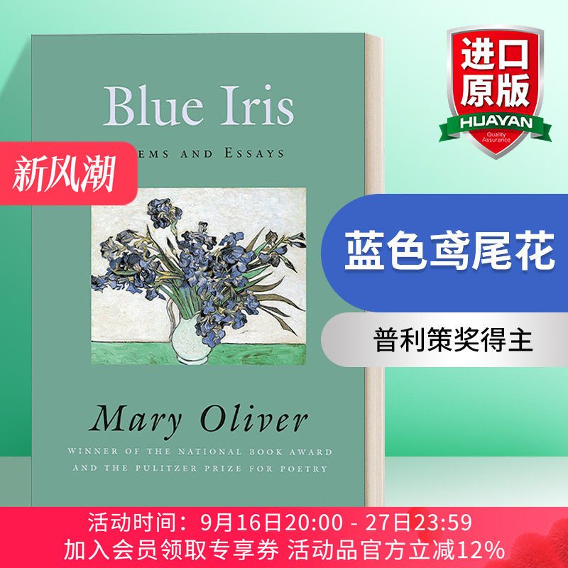 英文原版 蓝色鸢尾花 诗歌与散文选集 Blue Iris Poems and Essays 普利策奖得主Mary Oliver 英文版 进口英语原版书籍