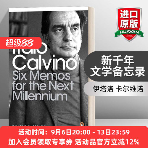 新千年文学备忘录英文版