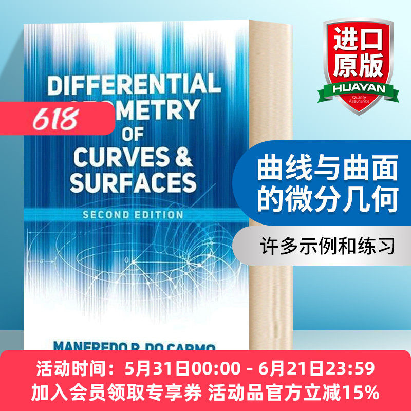 华研原版 Differential Geometry of Curves and Surfaces 曲线与曲面的微分几何 英文原版 进口原版英语书籍