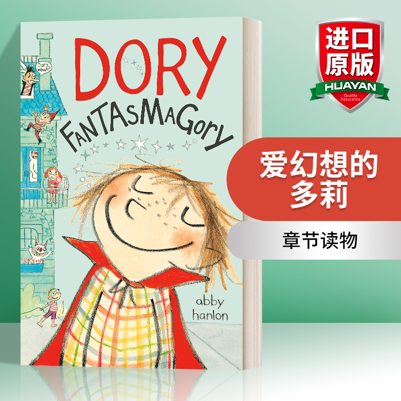 英文原版 Dory Fantasmagory 1 爱幻想的多莉 章节读物 英文版 进口英语原版书籍图片