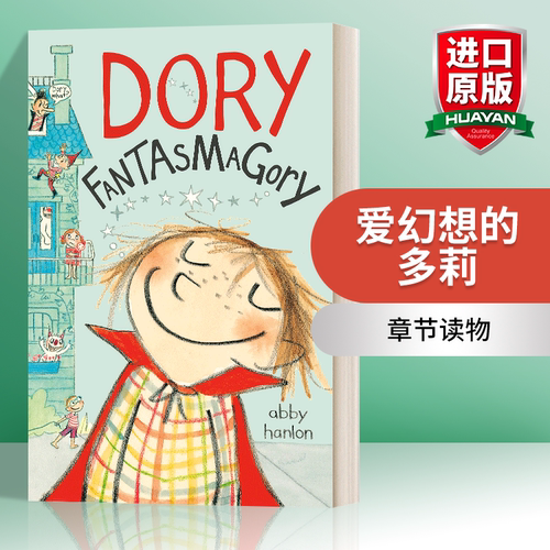 英文原版 Dory Fantasmagory 1 爱幻想的多莉 章节读物 英文版 进口英语原版书籍