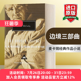英文原版小说 The Border Trilogy 科马克·麦卡锡 天下骏马 穿越 平原上的城市 Everyman精装版 英文版 进口英语原版书籍