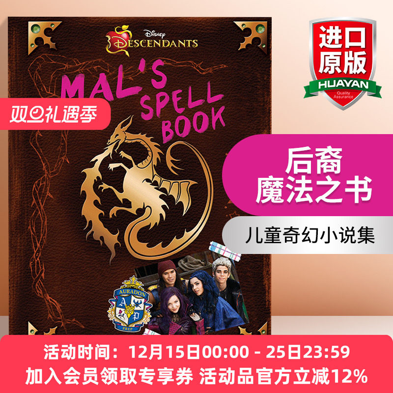 后裔魔法之书影视版