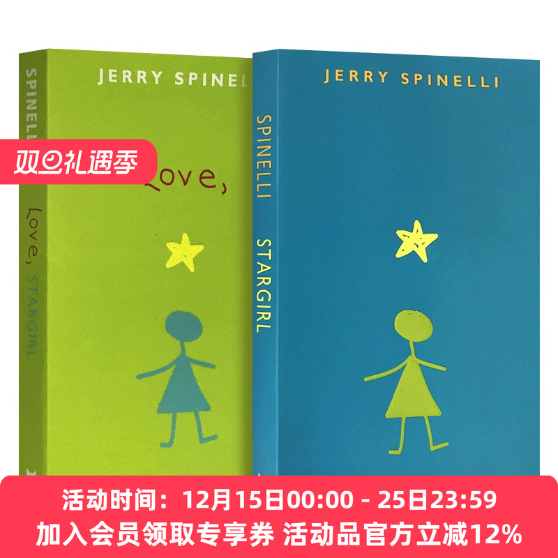 星星纽伯瑞文学奖作者