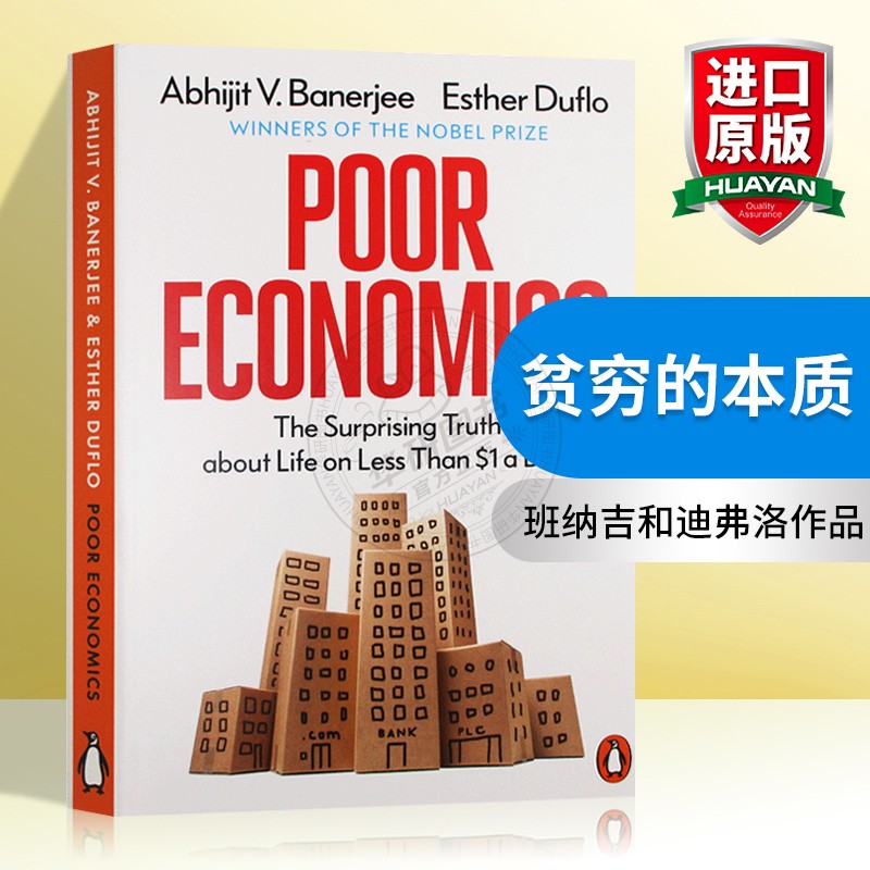 贫穷的本质 英文原版 Poor Economics 社会理论发展经济学 社会科学 诺贝尔经济学奖获得者班纳吉和迪弗洛作品 英文版进口英语书籍 书籍/杂志/报纸 原版其它 原图主图