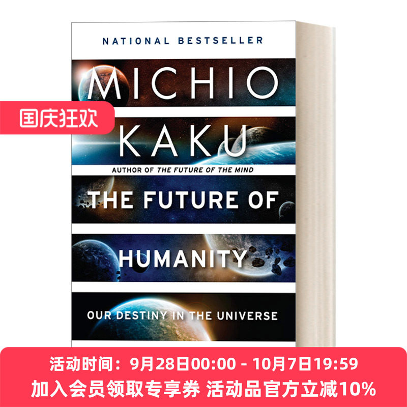 人类的未来 英文原版 The Future of Humanity 我们在宇宙中的命运 天体物理学 纽约时报畅销书 Michio Kaku 进口英语原版书籍