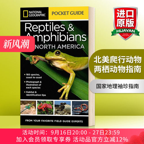 英文原版 National Geographic Pocket Guide to Reptiles and Amphibians of North America 国家地理北美爬行动物和两栖动物袖珍