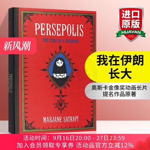 奥斯卡金像奖动画长片提名作品原著