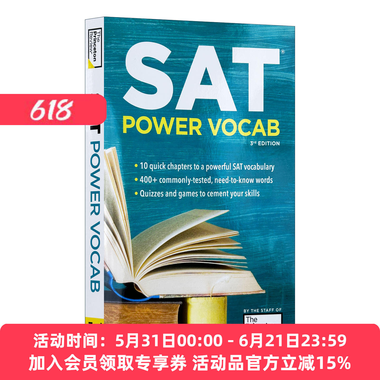 普林斯顿SAT词汇 第三版 英文原版 SAT Power Vocab 英文版 进口英语原版书籍