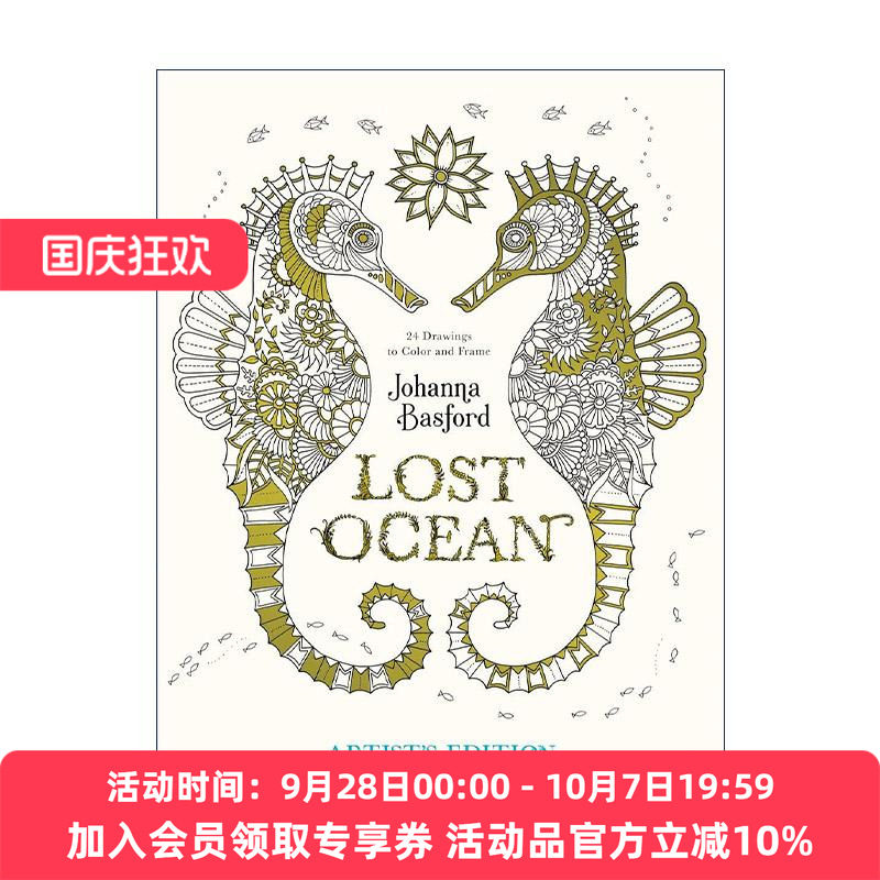 英文原版 迷失海洋 秘密花园3 Lost Ocean Artist's Edition 艺术家版 成人手绘涂色书 乔汉娜·贝斯福 英文版 进口英语原版书籍