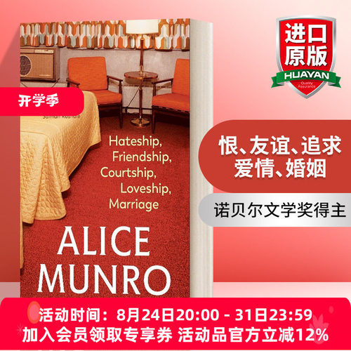 恨友谊追求爱情婚姻