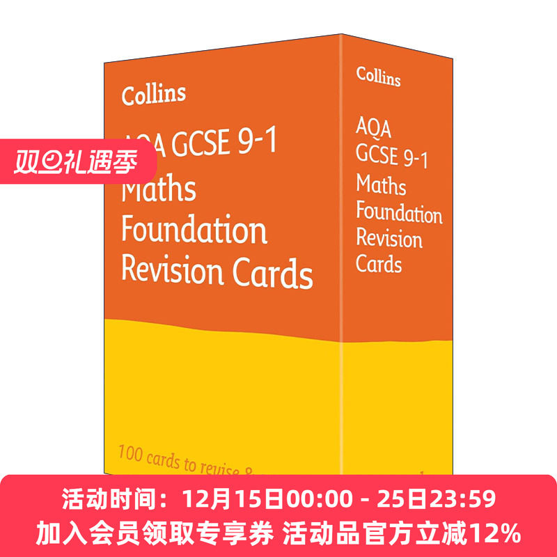 英文原版 Collins AQA GCSE 9-1 Maths Foundation Revision Cards 柯林斯英国初中数学基础复习闪卡 英文版 进口英语原版