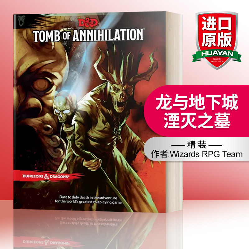 英文原版 Tomb of Annihilation 龙与地下城 湮灭之墓 英文版 精装 Dungeons & Dragons 进口英语原版书籍