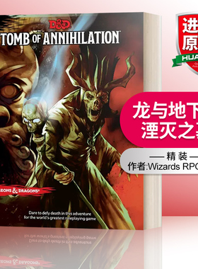 英文原版 Tomb of Annihilation 龙与地下城 湮灭之墓 英文版 精装 Dungeons & Dragons 进口英语原版书籍