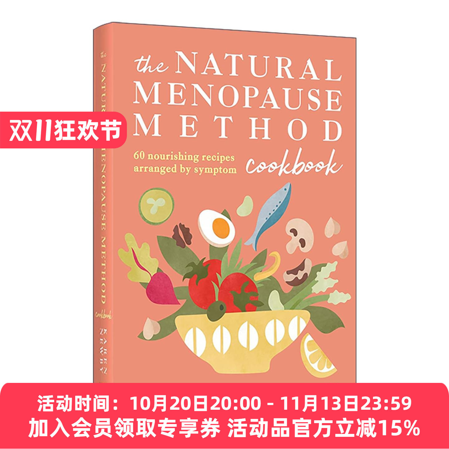 英文原版 The Natural Menopause Method Cookbook 更年期自然调理食谱 按症状分类的营养餐 精装 英文版 进口英语原版书籍