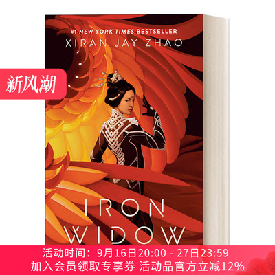 英文原版 Iron Widow 铁寡妇 科幻小说 英文版 进口英语原版书籍