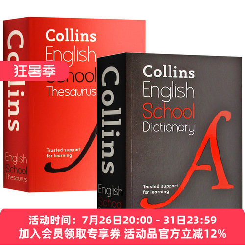 柯林斯学生英语词典同义词辞典