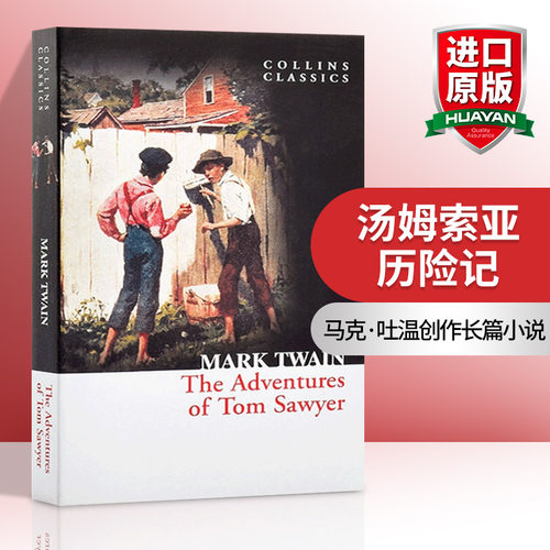 华研原版 汤姆索亚历险记 英文原版 Adventures of Tom Sawyer 柯林斯经典Collins Classics 英文原版 进口英语书籍
