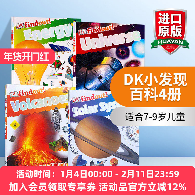 DK小发现百科4册 太阳系 火山 能源 宇宙 英文原版 DK findout Solar System Volcanoes Energy Universe 英文版儿童英语科普百科,书籍/杂志/报纸,科普读物/自然科学/技术类原版书,淘宝优惠券,粉丝福利购,淘宝优惠卷