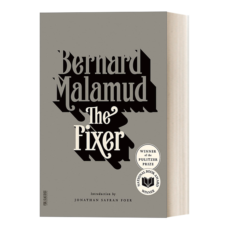 英文原版 The Fixer 修配工 1967普利策小说奖 1967美国国家图书奖小说奖 伯纳德马拉默德 英文版 进口英语原版书籍