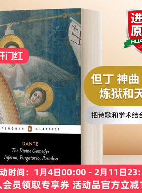 英文原版 The Divine Comedy 但丁 神曲 地狱 炼狱和天堂 黑经典 英文版 进口英语原版书籍
