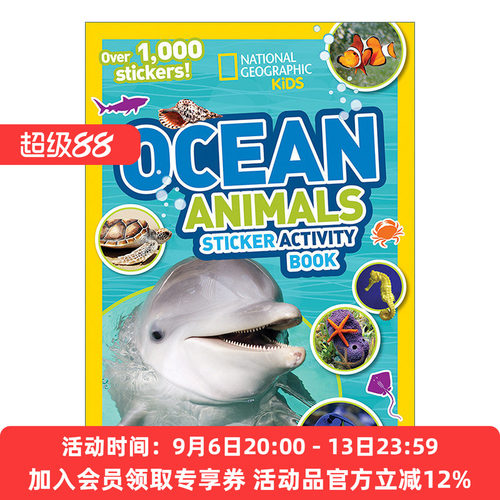 海洋动物认知科普贴纸书