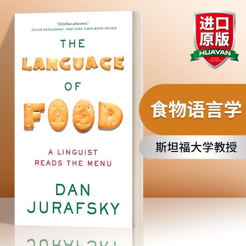 英文原版 The Language of Food A Linguist Reads the Menu 食物语言学 斯坦福大学教授 任韶堂 英文版 进口英语原版书籍 书籍/杂志/报纸 原版其它 原图主图