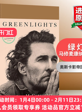 绿灯 英文原版 Greenlights 马修麦康纳自传 回忆录 精装 星际穿越男主角 奥斯卡影帝 英文版人物传记 进口原版英语书籍
