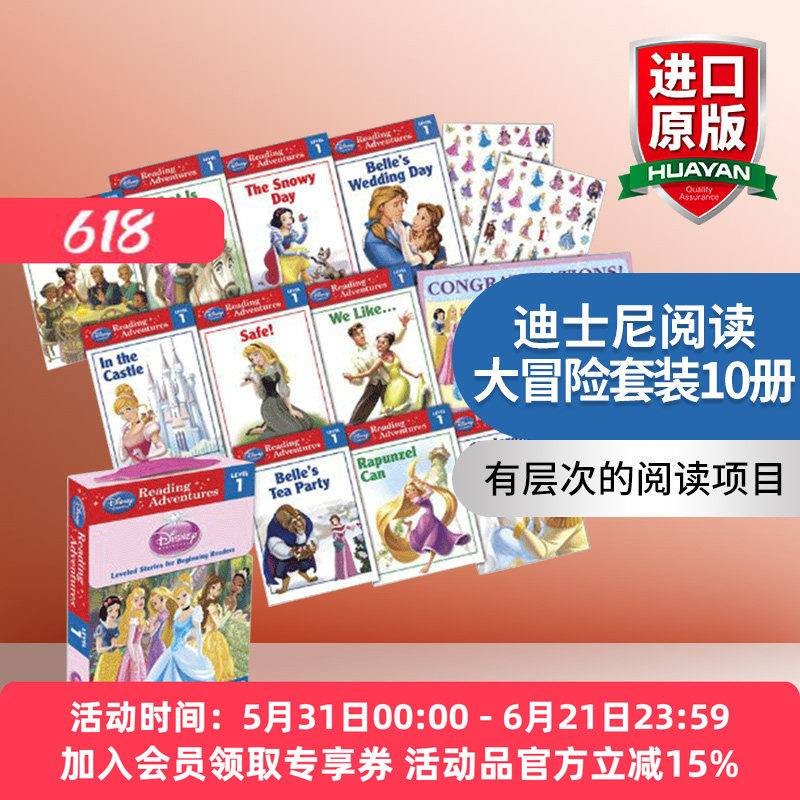 迪士尼阅读大冒险套装10册 英文原版 Reading Adventures Disney Princess 白雪公主灰姑娘睡美人美女与野兽 英文版儿童英语图画书