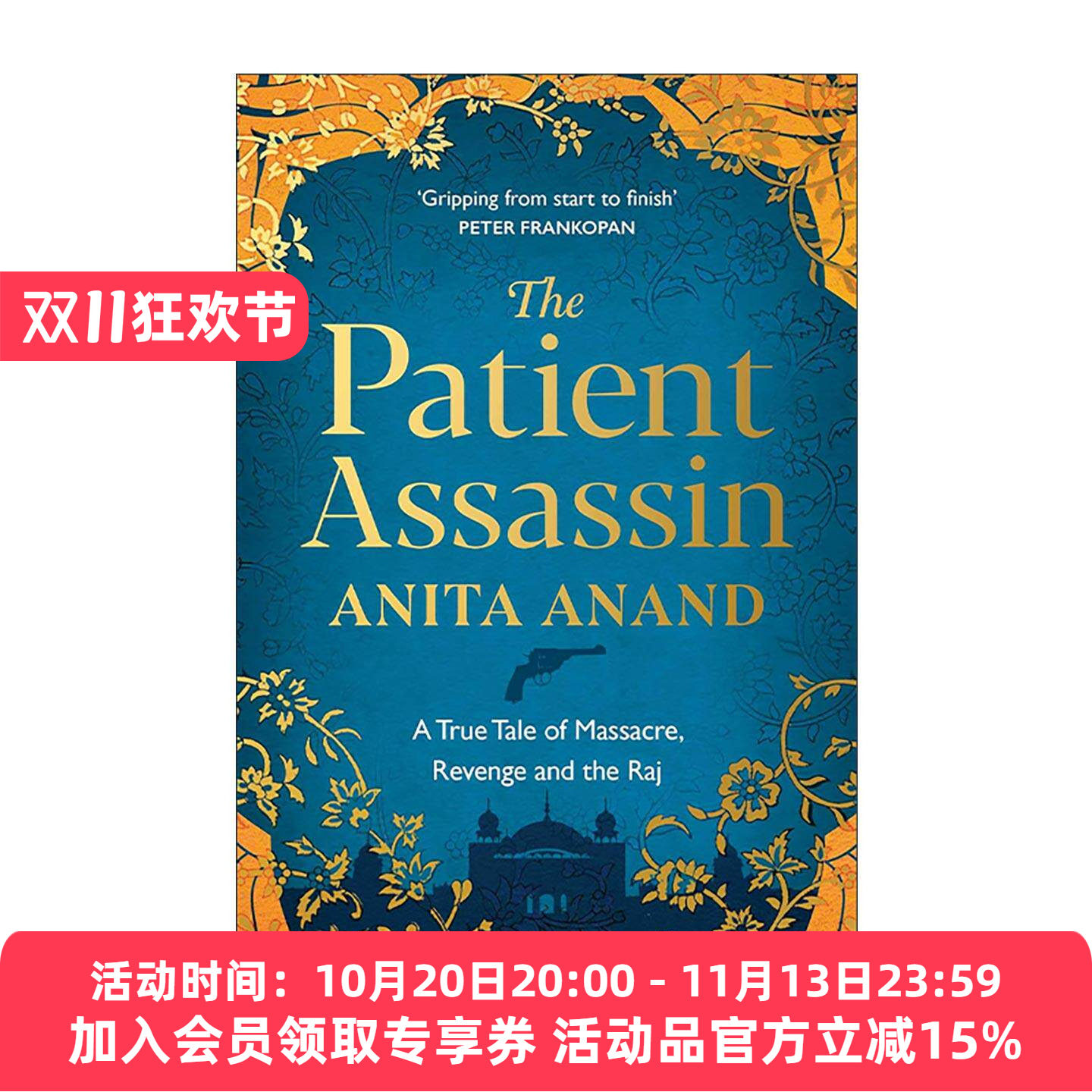 英文原版 The Patient Assassin 沉默的刺客 一段关于屠杀 复仇与英属印度的真实往事 赫塞尔·蒂尔特曼历史学奖 进口英语原版书籍