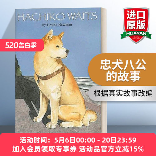 英文原版忠犬八公的故事