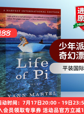 华研原版 少年派的奇幻漂流 英文原版小说 Life of Pi 平装国际版 畅销小说 李安电影原著 Yann Martel英文版 进口英语原版书籍