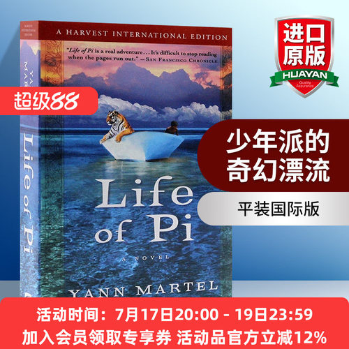英文原版少年派的奇幻漂流