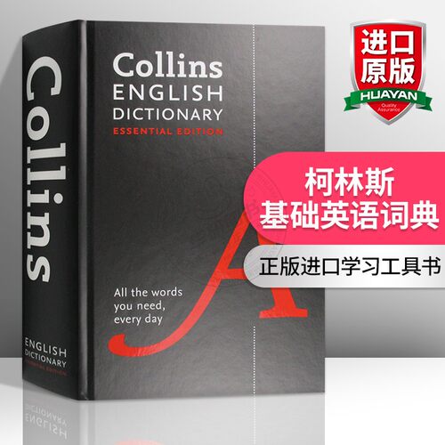 柯林斯基础英语词典英文原版